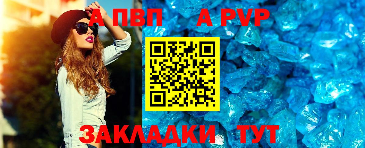 Alpha PVP мука Сланцы