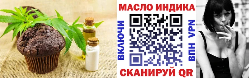 Печенье с ТГК конопля  блэк спрут рабочий сайт  Сланцы 