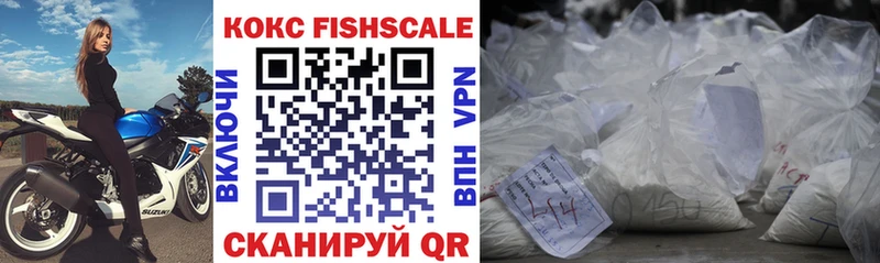 КОКАИН FishScale blacksprut сайт Сланцы