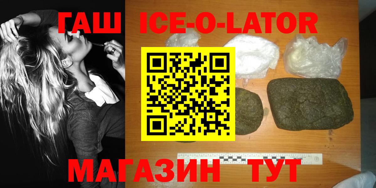 Сланцы  ГАШИШ Premium  Вход с VPN  Гашиш хэш 