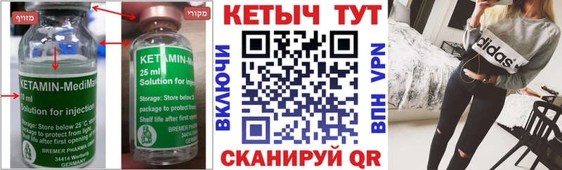 Кетамин ketamine  даркнет сайт  Сланцы 
