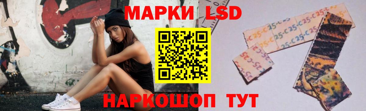 LSD-25 экстази кислота Сланцы