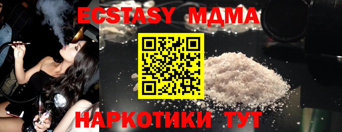 МДМА crystal  МДМА кристаллы  МДМА  Вход с VPN  Сланцы 